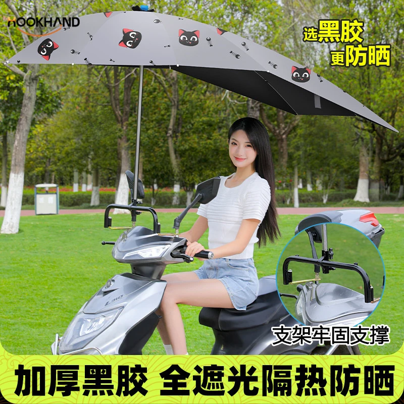 电动车电瓶车雨伞遮阳伞防晒雨棚雨伞支架外卖车雨伞踏板车太阳伞