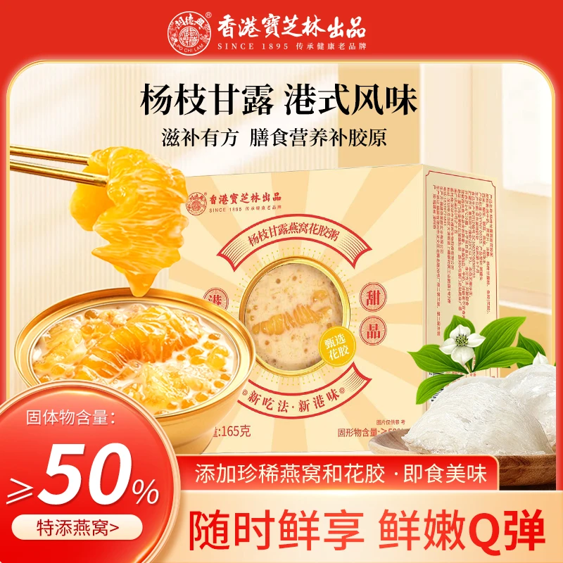 【试吃一碗】杨枝甘露燕窝花胶粥真材实料+礼品袋B7