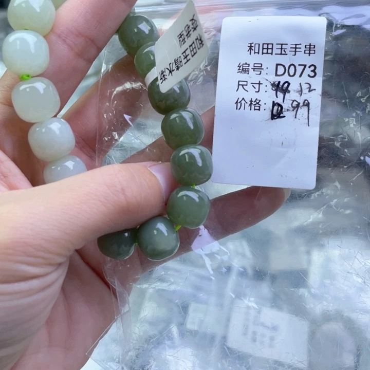 和田玉未镶嵌手链