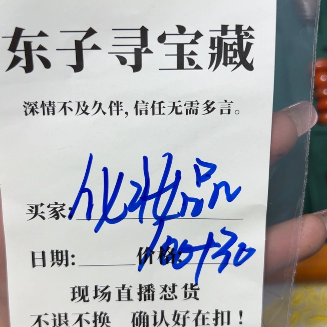 泥塑化****工珠子珠子珠子