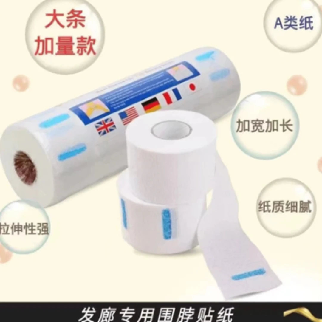 （主播推荐）防碎发 围脖纸 理发店专用（每条5卷拍一发3条）