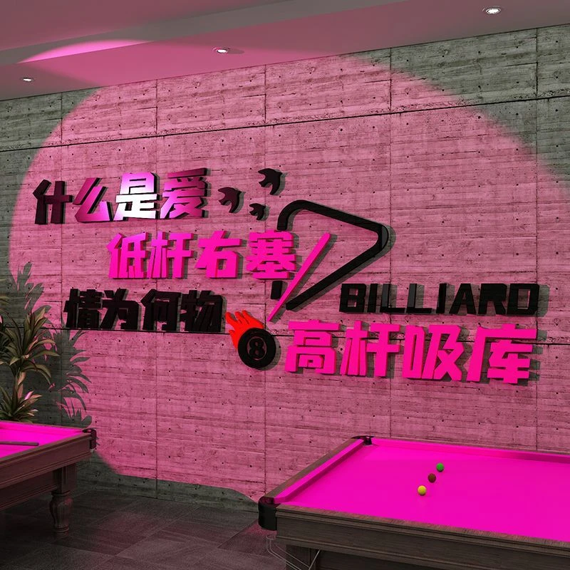 网红台球厅室装饰墙面挂画摆件壁纸贴用品大全台球厅墙面装饰画