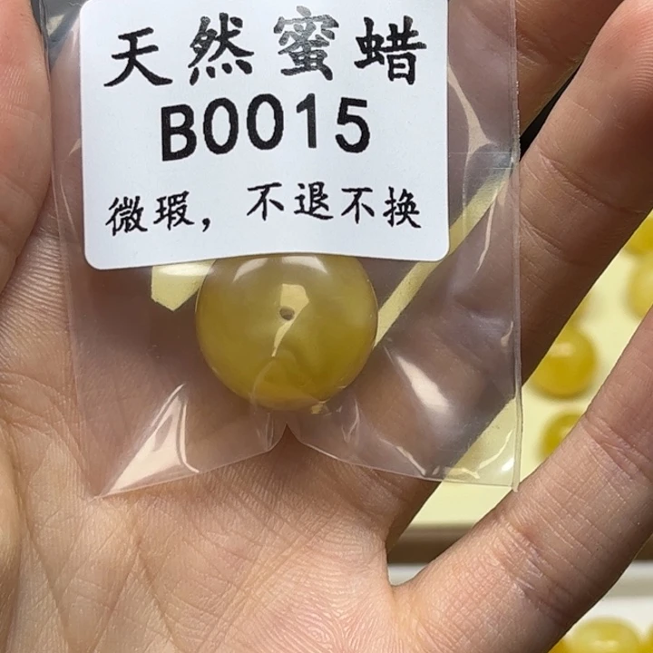 追***琴琥珀未镶嵌珠宝奇石B0015