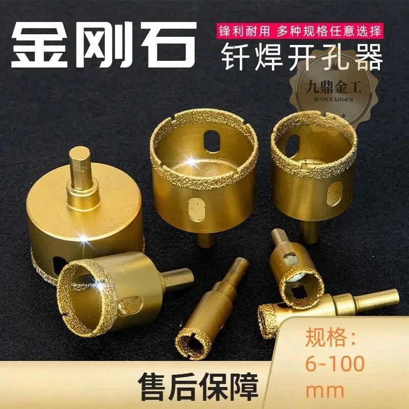 瓷砖石材开孔器专用打孔神器大理石瓷砖打孔专用钻头钻头工具实用