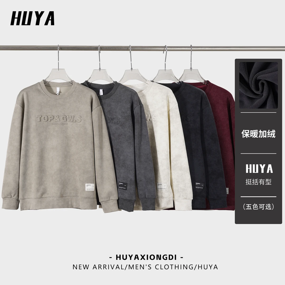 HUYA上新美式休闲卫衣男款冬季扎染钢印设计情侣长袖保暖89022-2