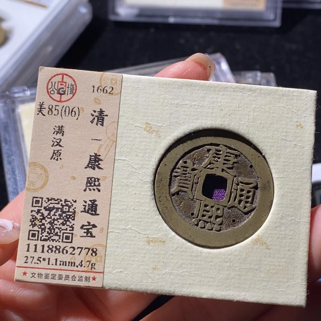 铜觅泉古钱币一枚 小微