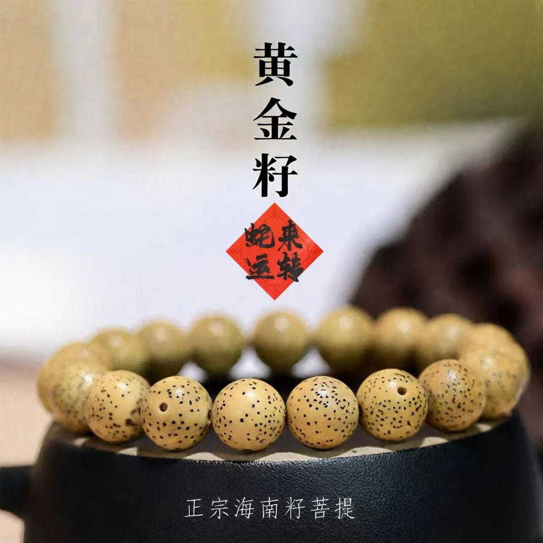SKF412-星月菩提鸡油黄素串单圈