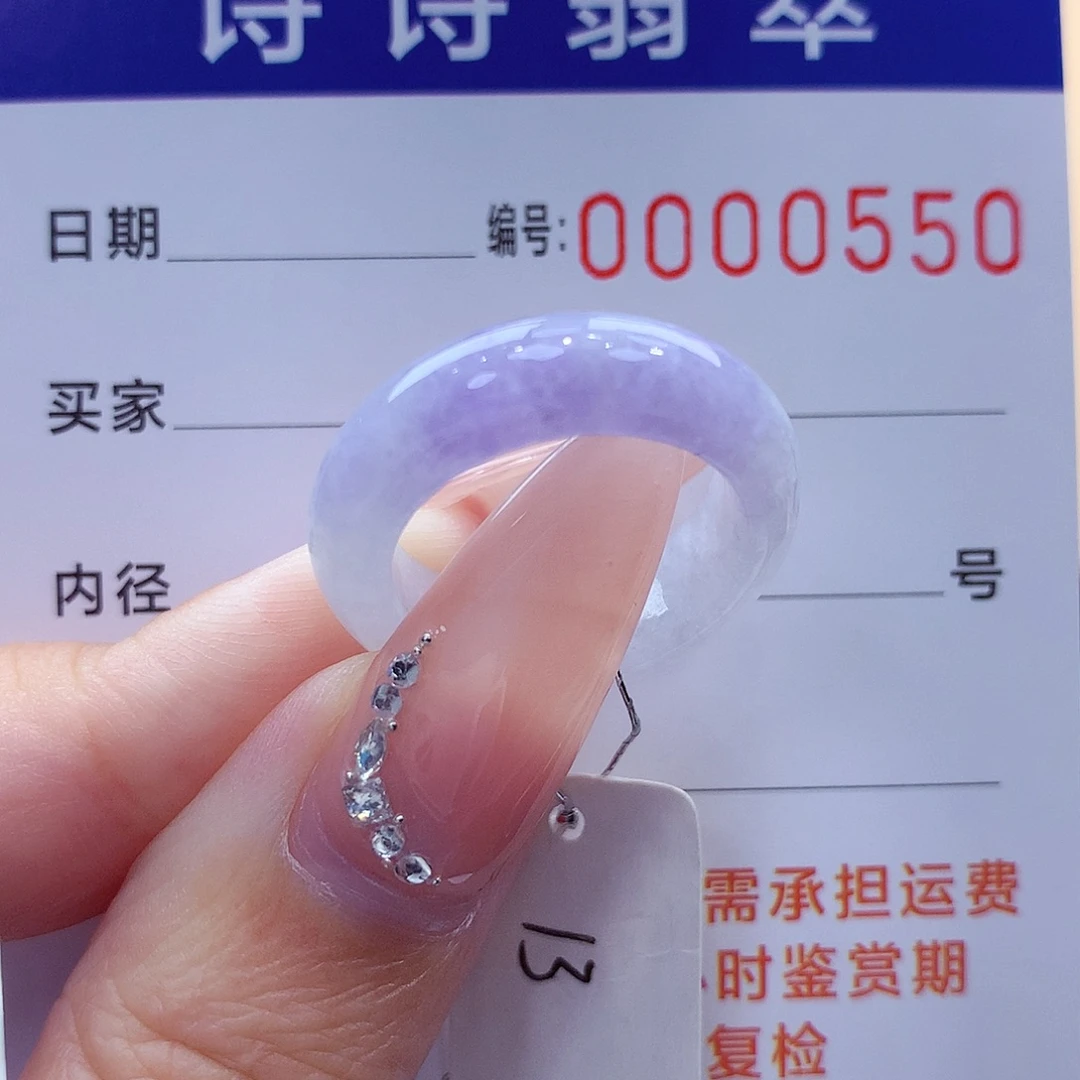 *****翡翠未镶嵌戒指缅甸A货