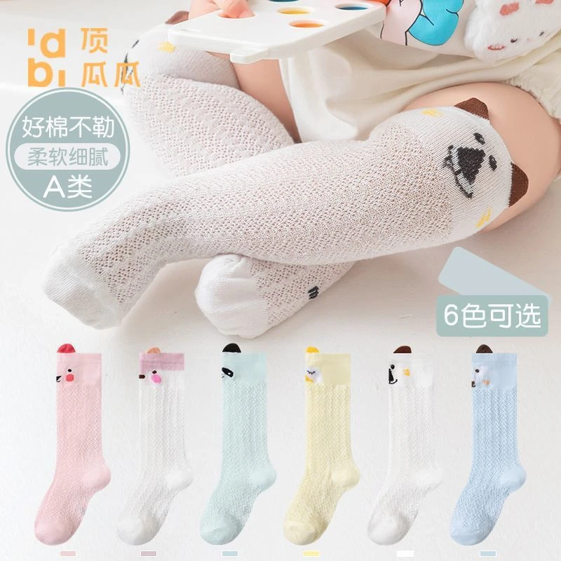 顶瓜瓜A类无骨婴儿袜子夏季薄款新生儿棉袜防蚊袜过膝网眼透气袜