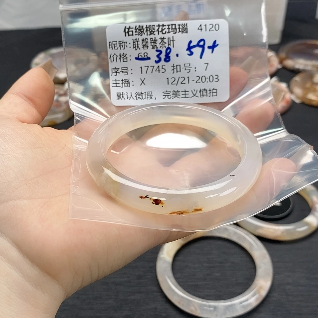 手镯玛瑙/玉髓未镶嵌联***叶