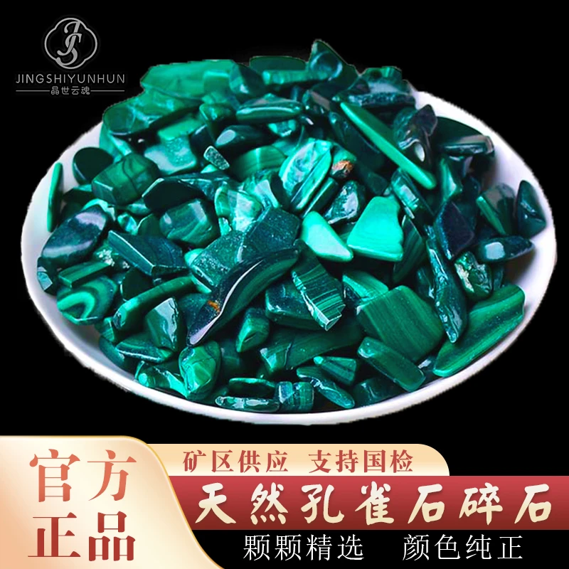 晶世云魂天然孔雀石碎石绿色石头绿水晶原石供曼扎裸石宝石镶嵌