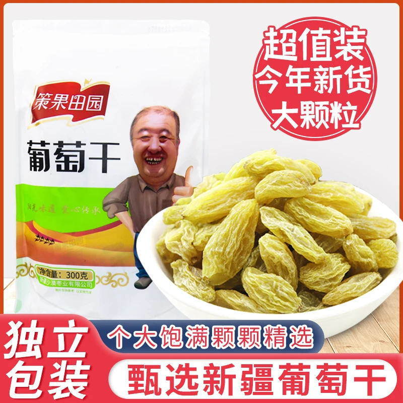 策果田园葡萄干300g