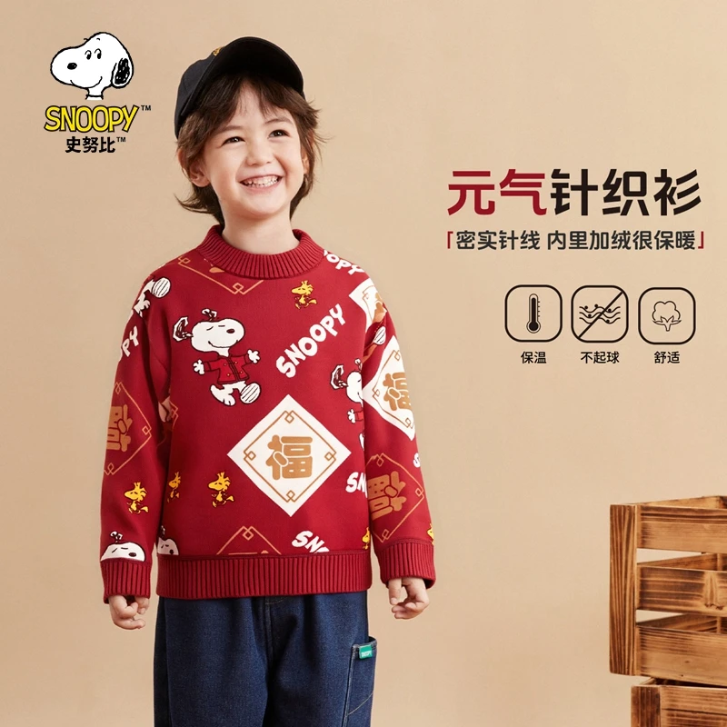 史努比儿童针织衫2025秋冬新款男童宝宝印花加绒加厚毛衣百搭潮款