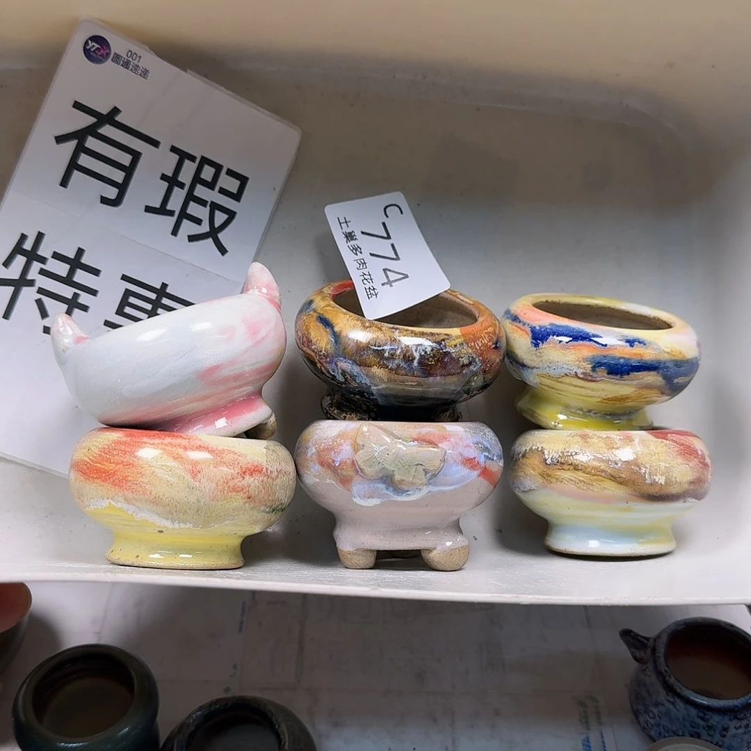 罐陶瓷工艺与艺术