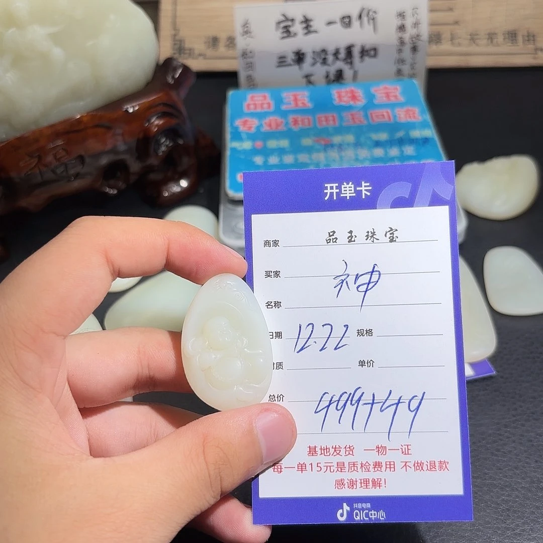 未镶嵌手串和田玉神**比