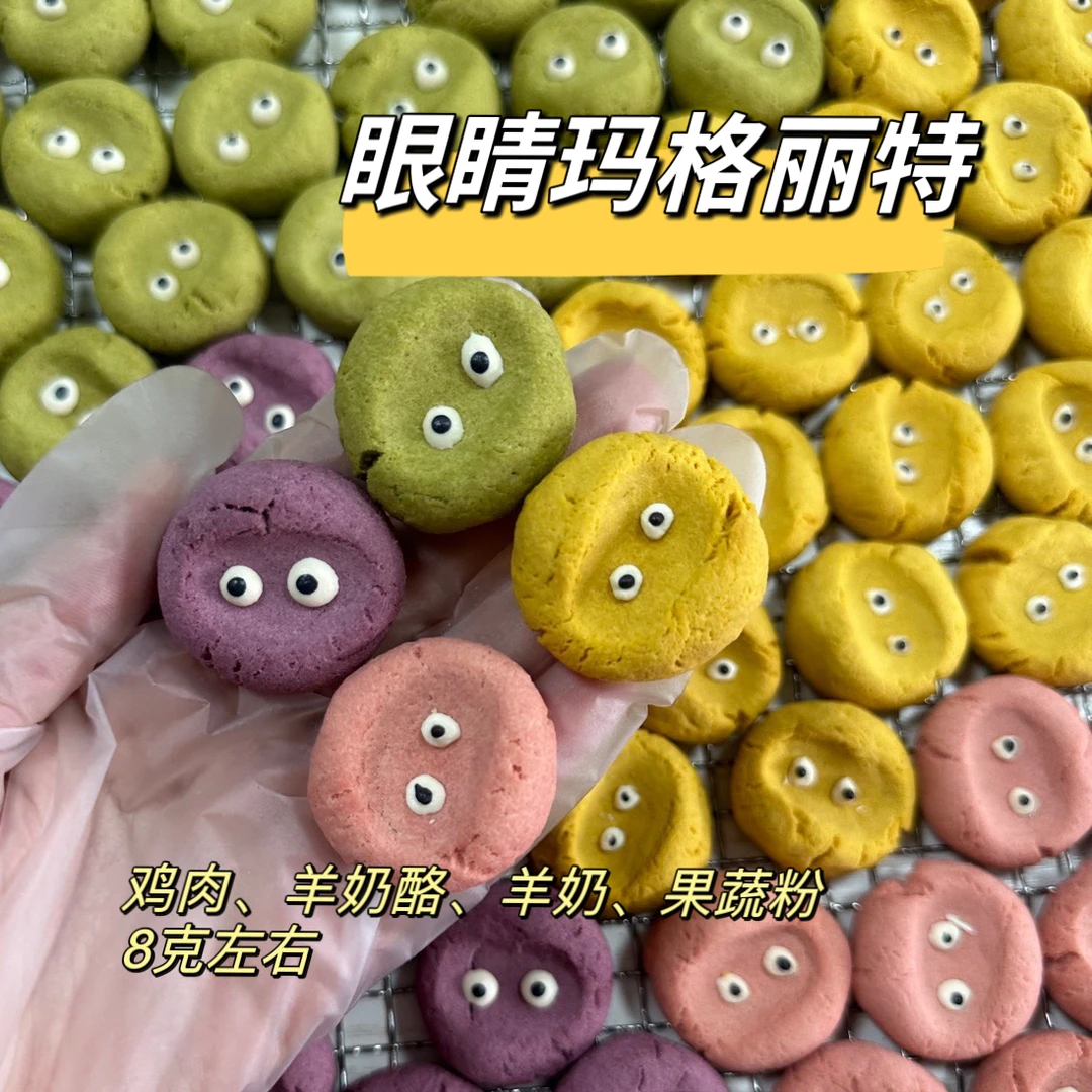 小天鼠眼睛玛格丽特仓鼠零食磨牙饼干可食用营养大礼包金丝熊