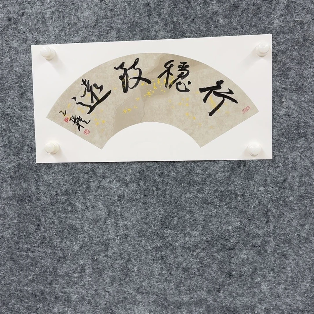 书法书法WXQ老师作品