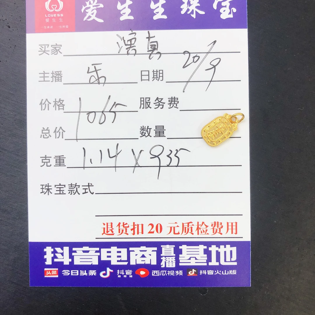 足金999喜乐百搭款式吊坠!乐