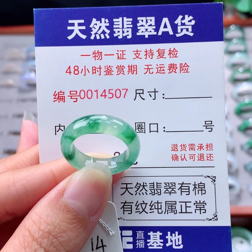 【闪购商品】未镶嵌戒指翡翠翡翠