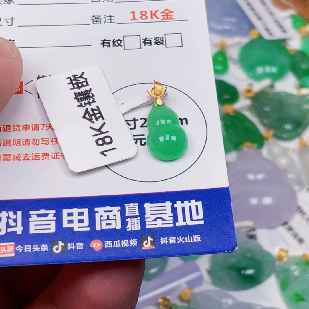 吊坠(不含链)18K金镶嵌翡翠