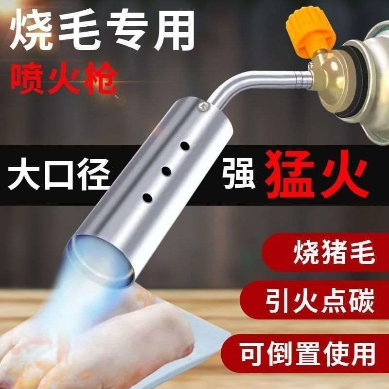 卡式喷火枪气罐家用手持卡式可倒置旋转烧猪毛鸭毛大火力点火器头