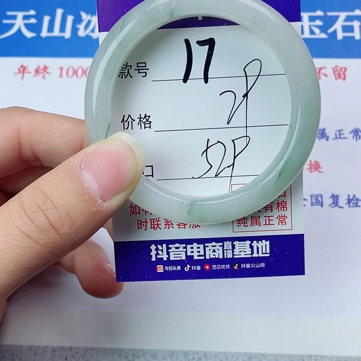 石英质玉手镯未镶嵌17