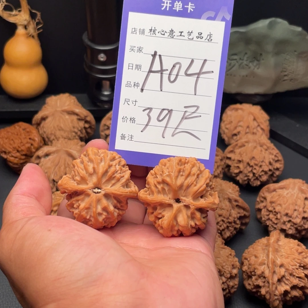 爱***瓜吊坠文玩核桃苹果园39尺