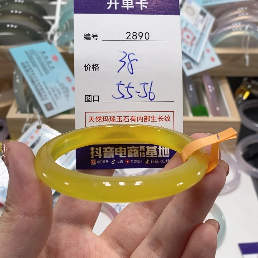 玛瑙/玉髓手镯未镶嵌2890