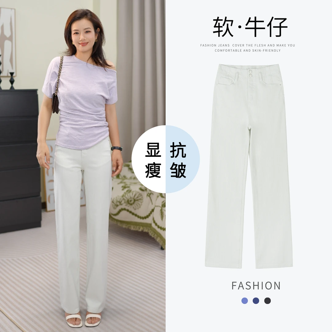 Kaulala.Daria【抹茶白】窄版直筒牛仔裤女垂感宽松2025年夏季爆款