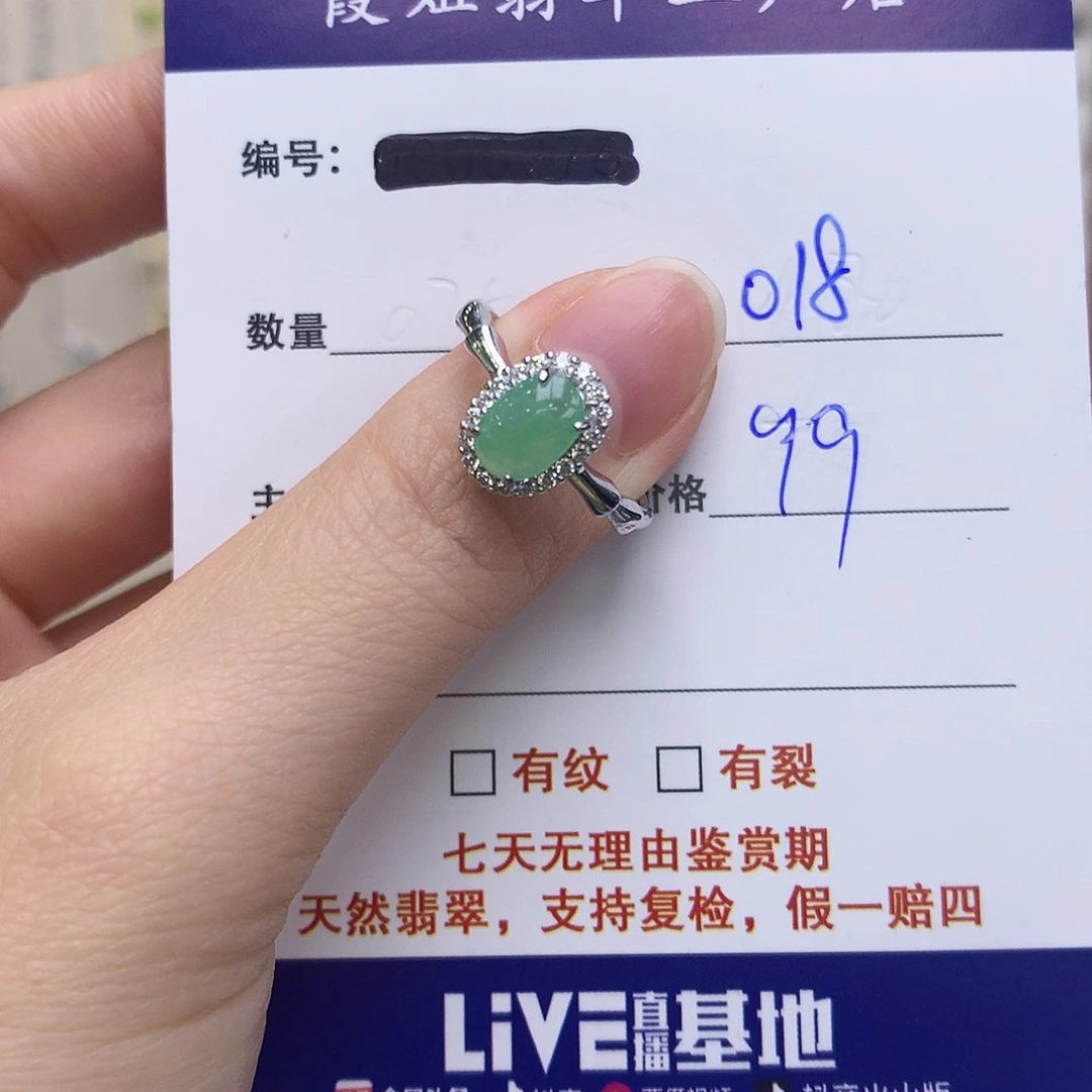 翡翠戒指银S925镶嵌018