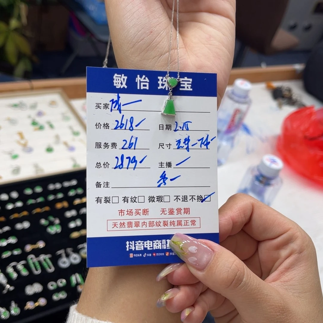翡翠颈饰18K金镶嵌浅*买断不退不换