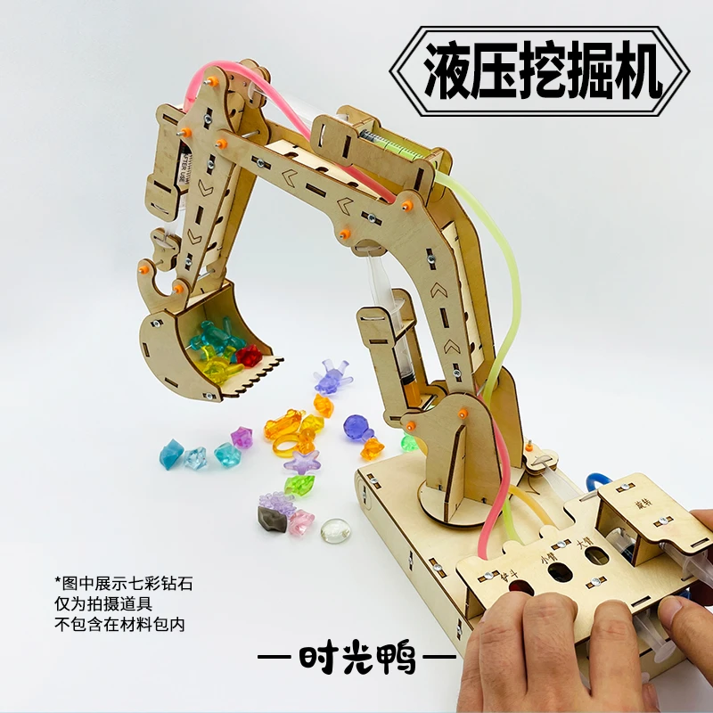 时光鸭液压挖掘机手工木质拼装工程车积木抓娃娃机儿童科学实验