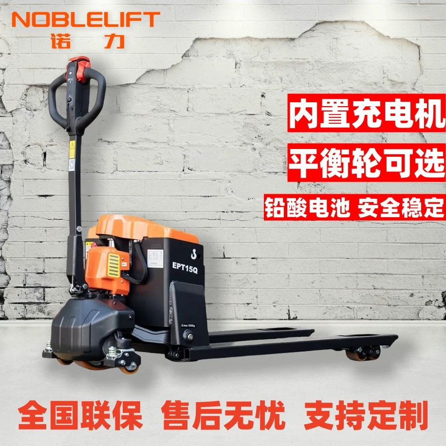 步行式全电动托盘搬运车地牛液压叉车手拉车EPT15