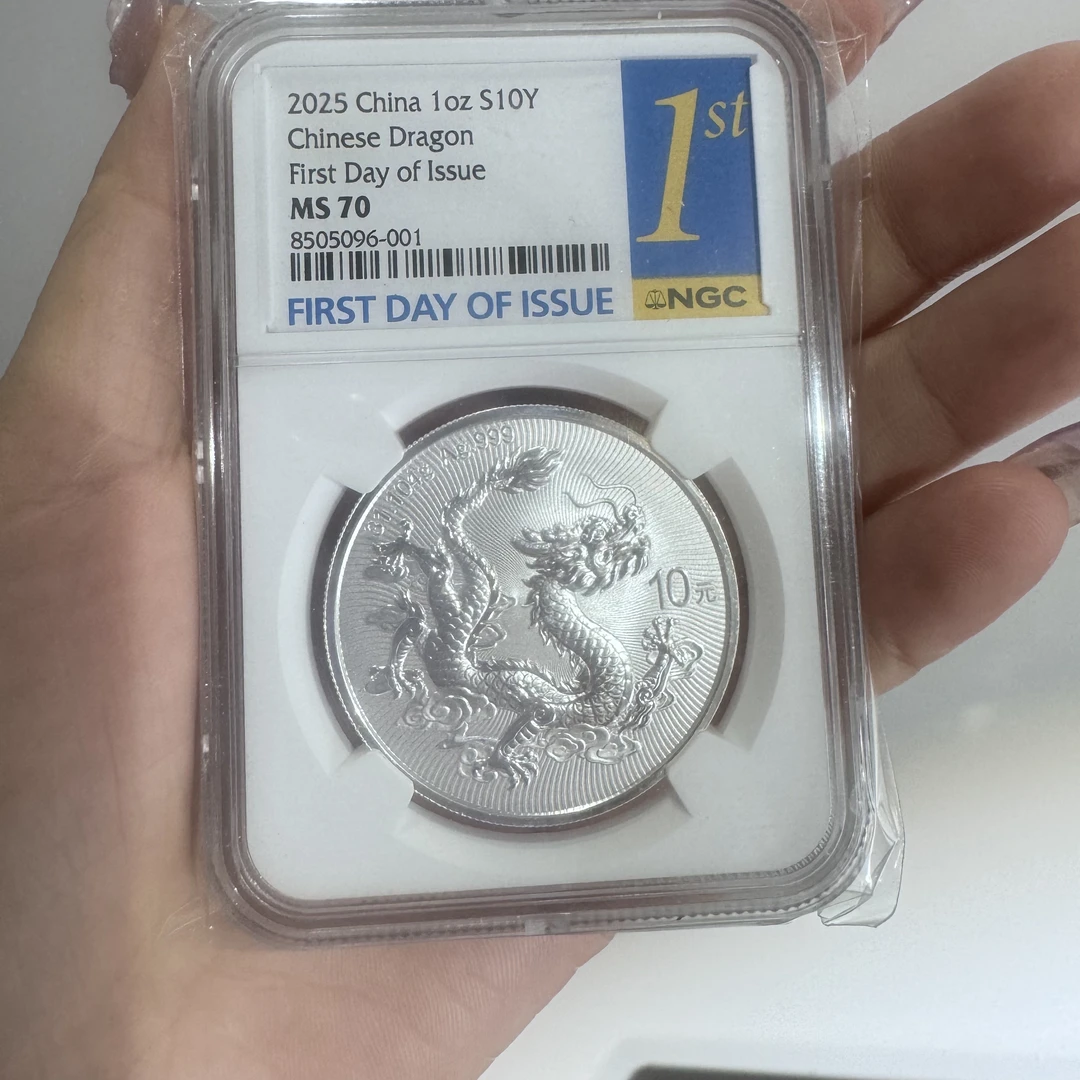 中国银龙纪念币NGCms70满分金马王号段开门号001