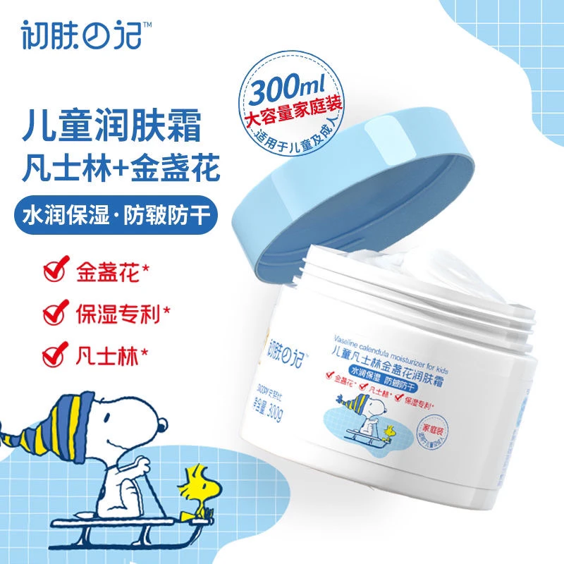 300克儿童凡士林金盏花润肤面霜