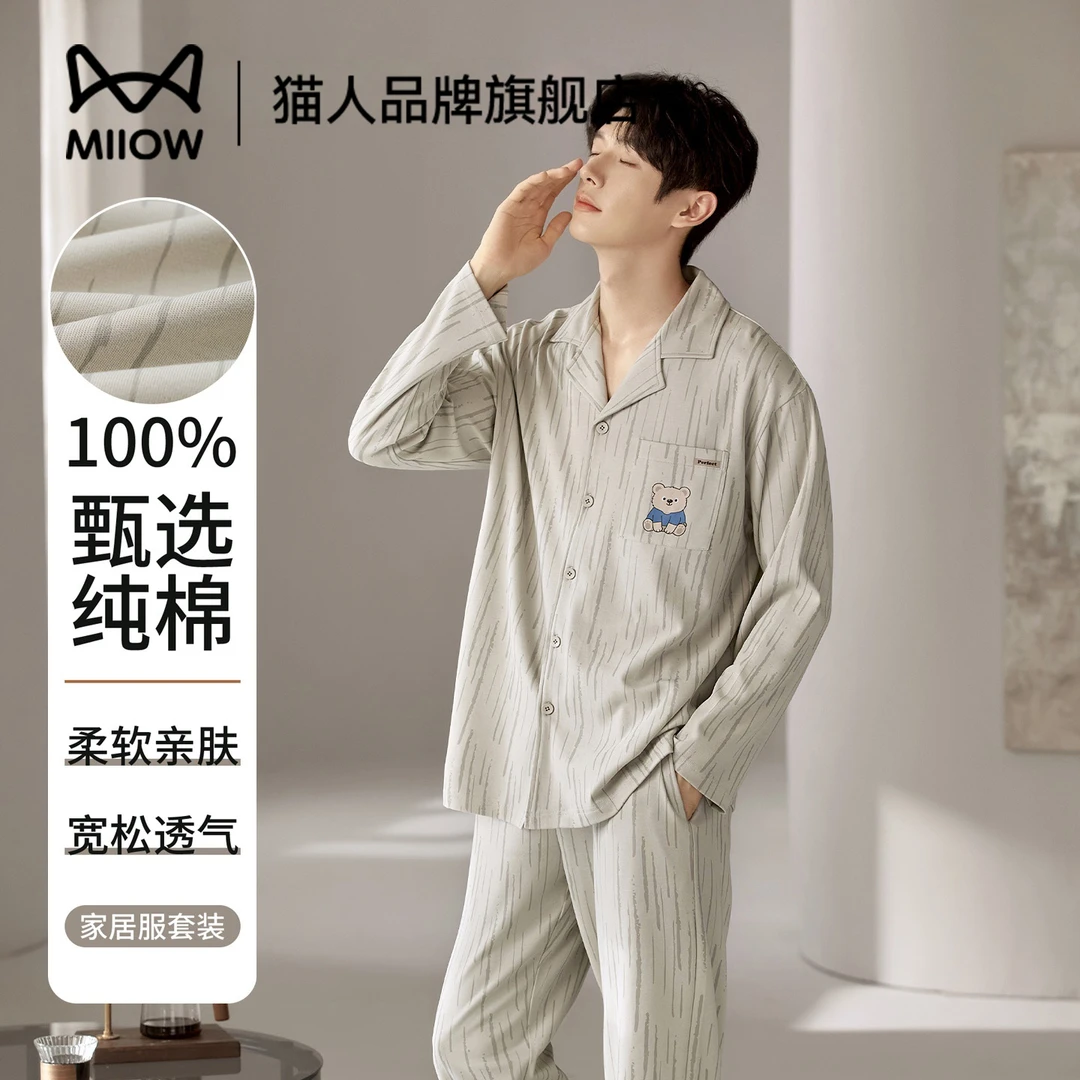 猫人纯棉男士睡衣春秋季长袖长裤2025年新款宽松舒适可外穿家居服