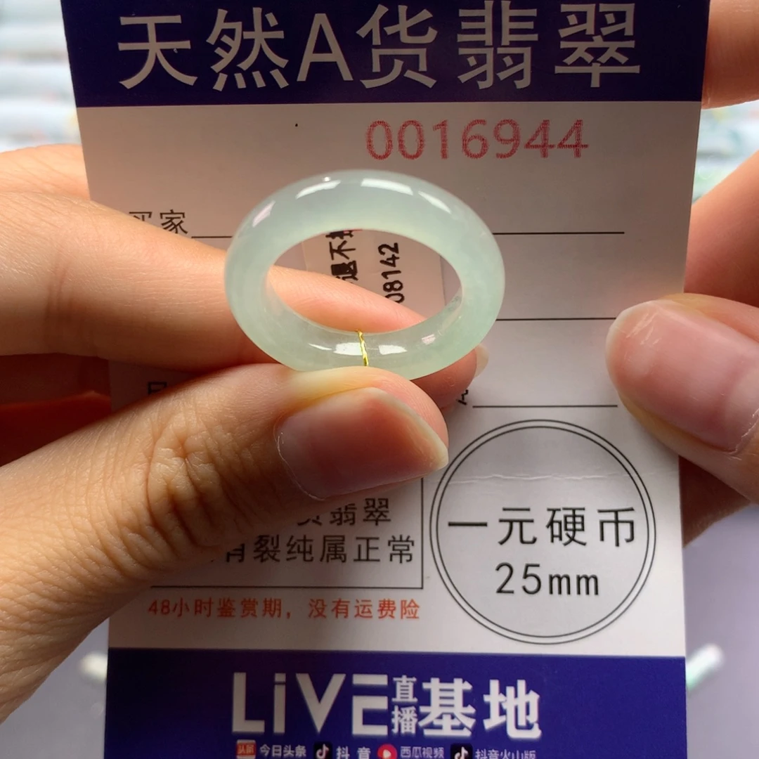 翡翠未镶嵌戒指18号