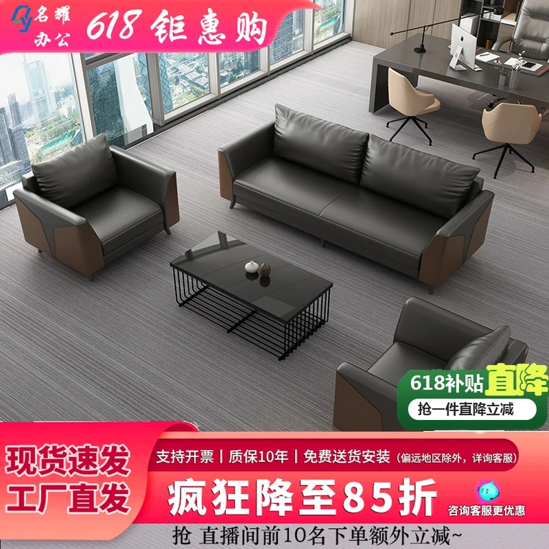 办公经理商务休息区贵宾会客接待银行会议室洽谈沙发茶几组合套装