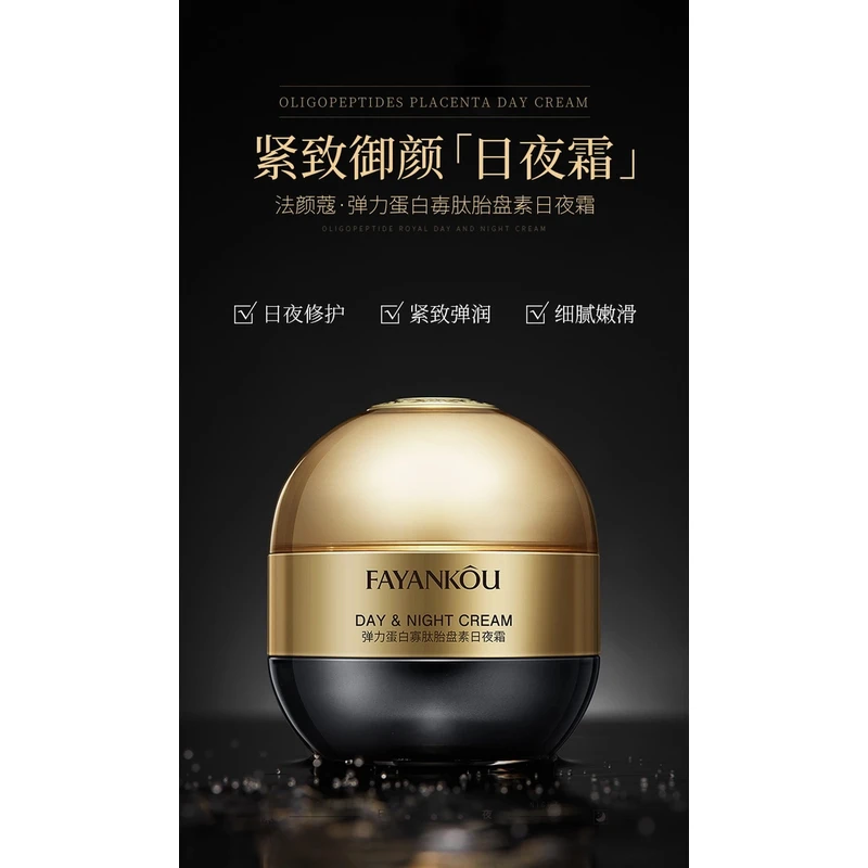 法颜蔻弹力蛋白寡肽胎盘素日夜霜拍一发三+绿膜3盒