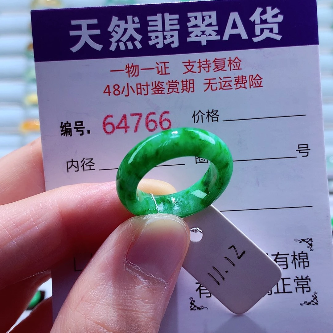 未镶嵌戒指翡翠翡翠