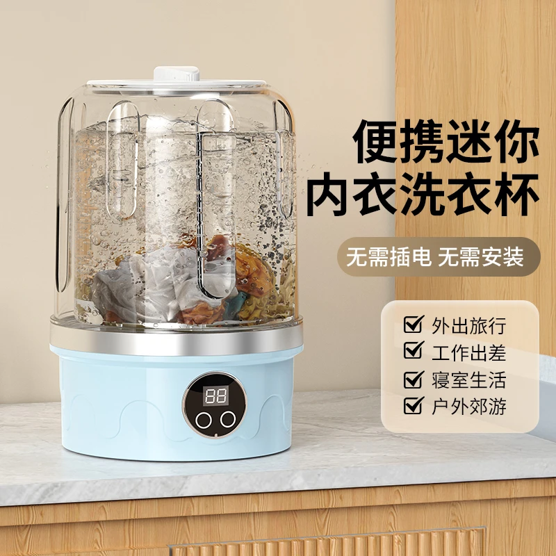 无线便携式大容量小型内衣洗衣机宿舍旅行家用清洗内裤袜子专用