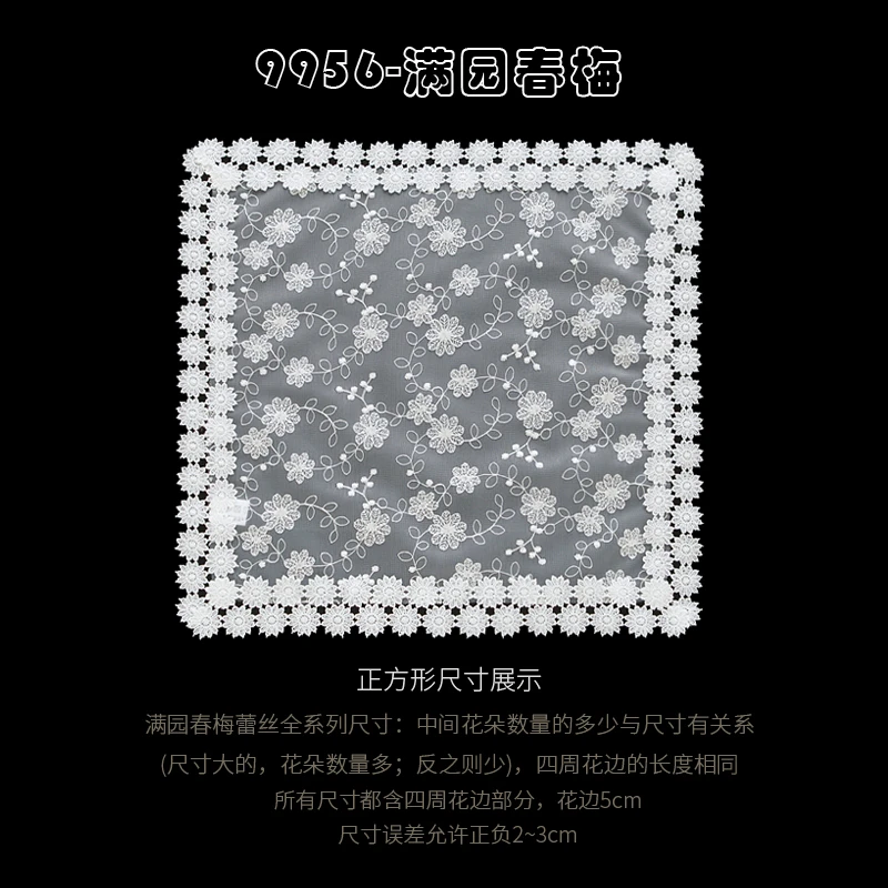 【9956-8】满园春梅(150cm正方形)蕾丝花边多用盖巾