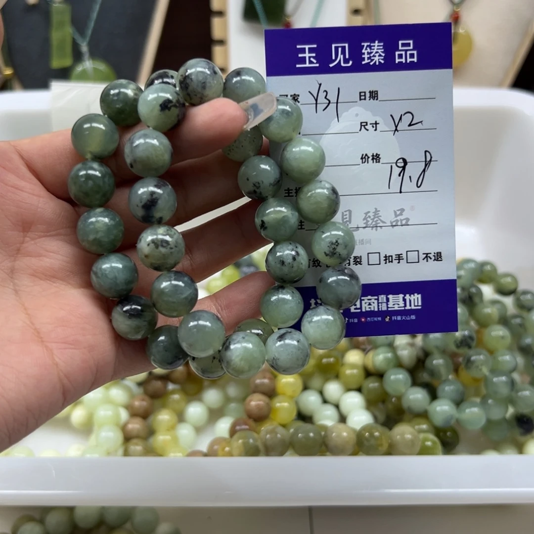 西***司未镶嵌蛇纹石玉手镯