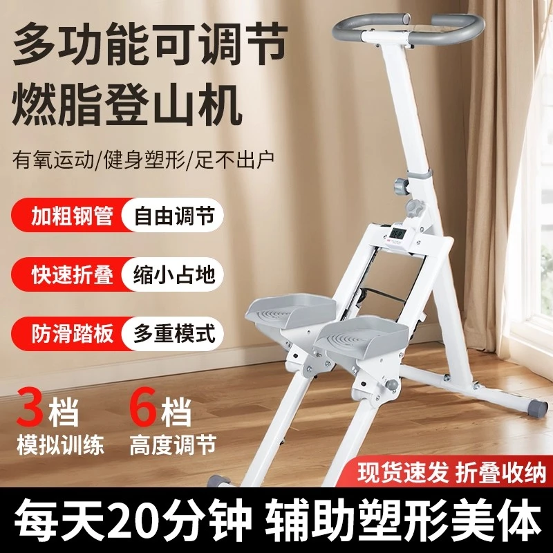 爬楼机多功能家用运动健身器材原地踏步机爬坡登山机跑步运动器材