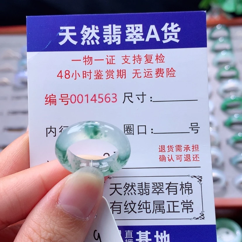 【闪购商品】未镶嵌戒指翡翠翡翠