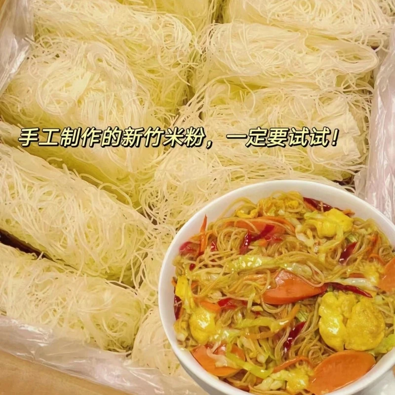 【2斤9.9】新竹米粉福建米线江西广东炒米粉易煮速食火锅粉丝整箱