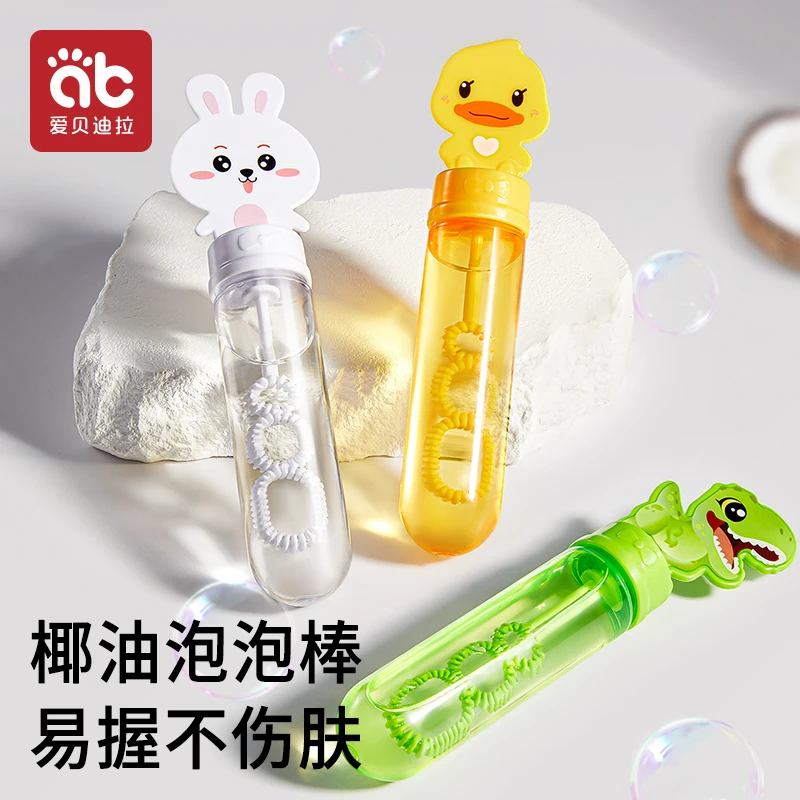爱贝迪拉泡泡棒玩具婴儿童宝宝手持幼儿吹泡泡水椰油无毒迷你小支