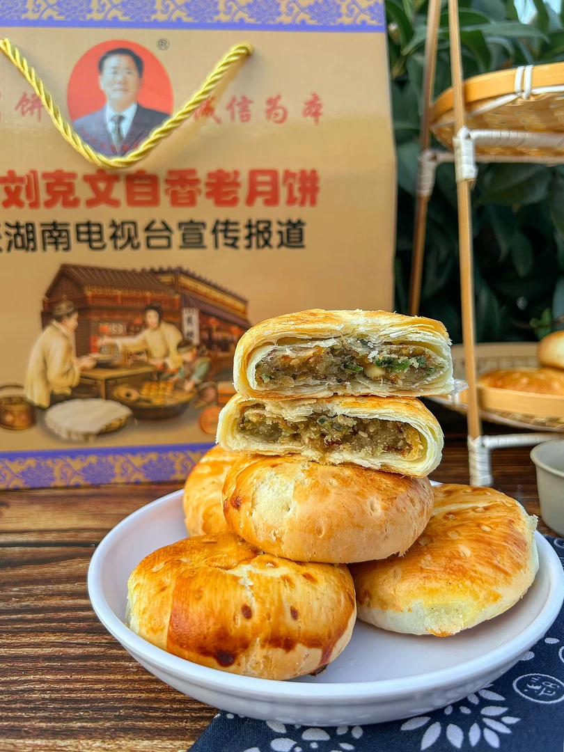 官方店南县刘克文自香月饼(随手礼)