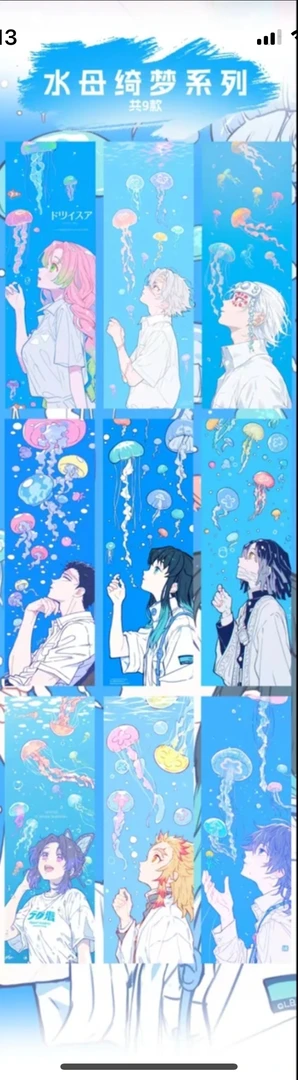 【橙卡】鬼灭之刃亚克力票根第一弹 盲盒代拆