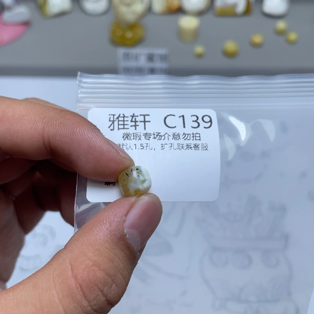 琥珀珠宝奇石未镶嵌